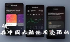 思考一个的  Tokenim在中国